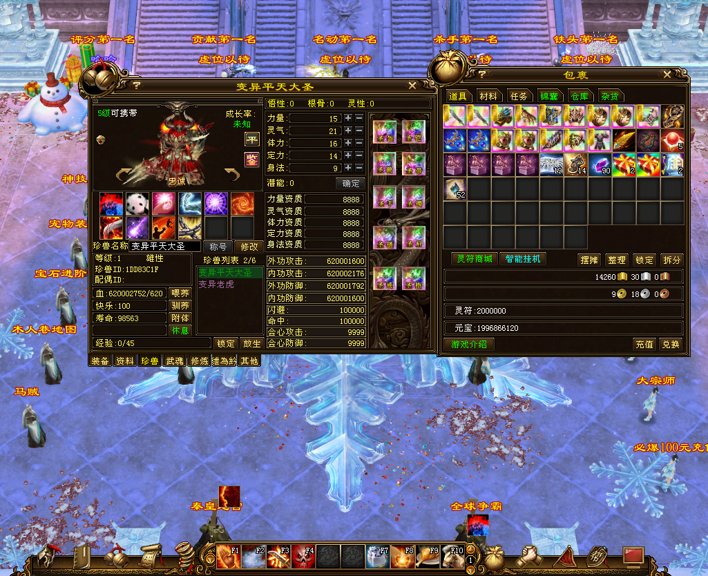 王庭世界BS阿瑞斯展示