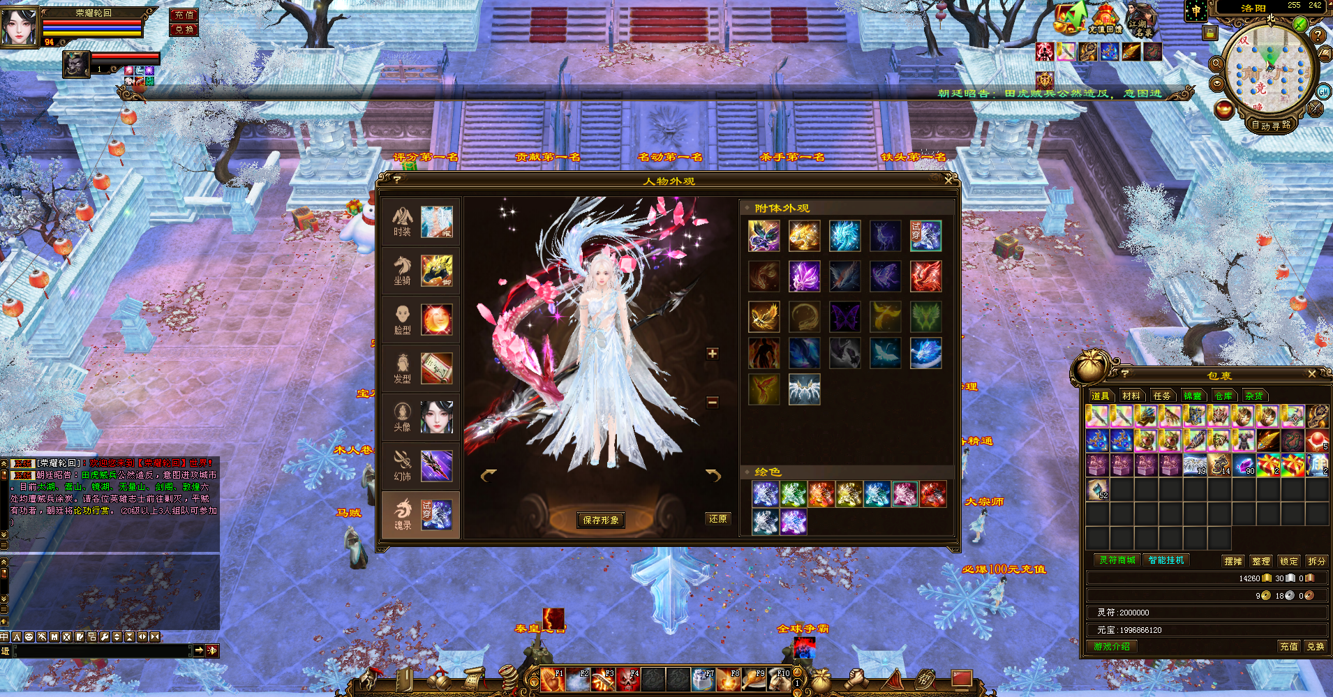 王庭世界BS阿瑞斯展示